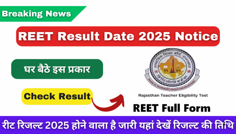 REET Result Date 2025