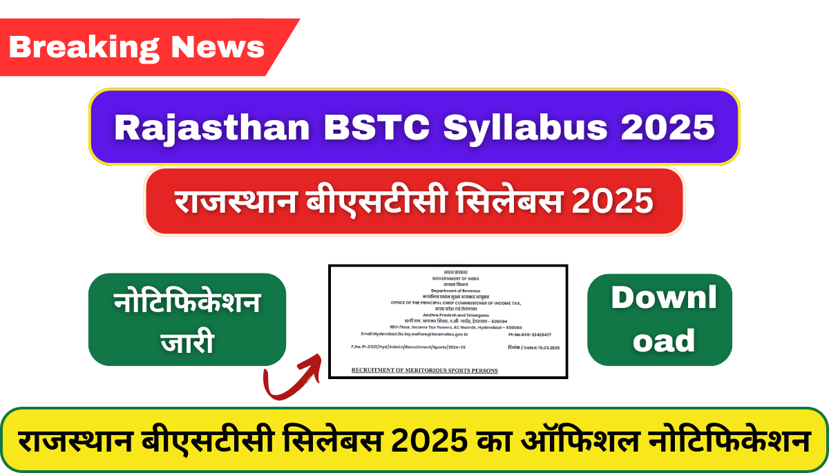 BSTC Syllabus 2025