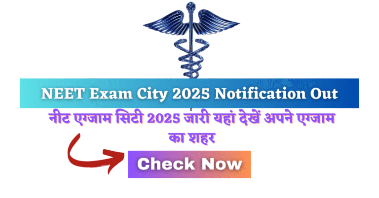 NEET Exam City 2025