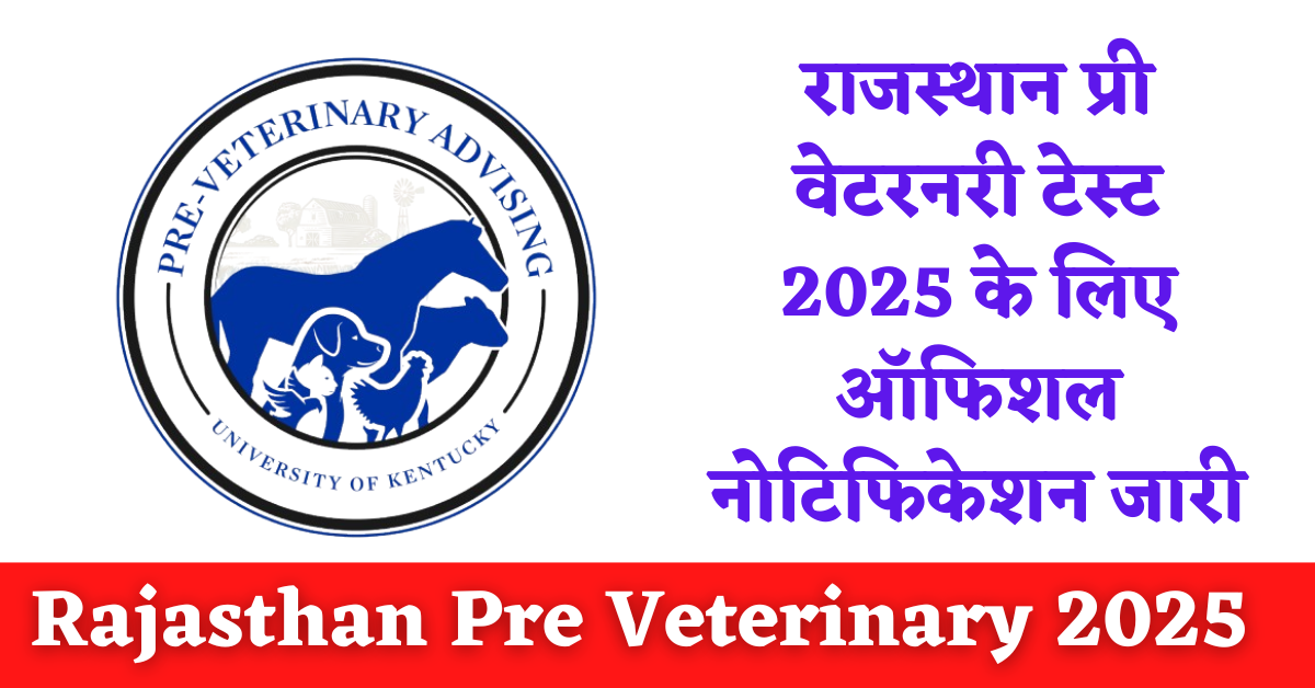 Rajasthan Pre Veterinary 2025