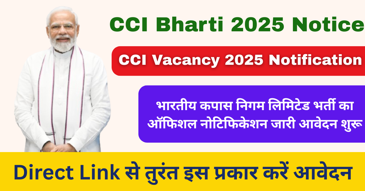 CCI Bharti 2025