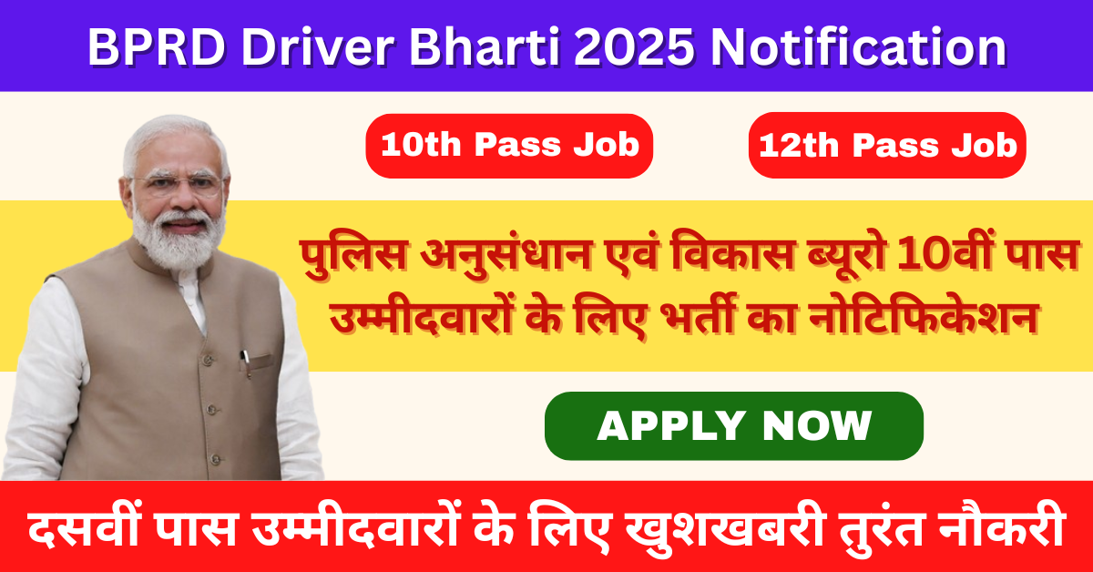BPRD Driver Bharti 2025