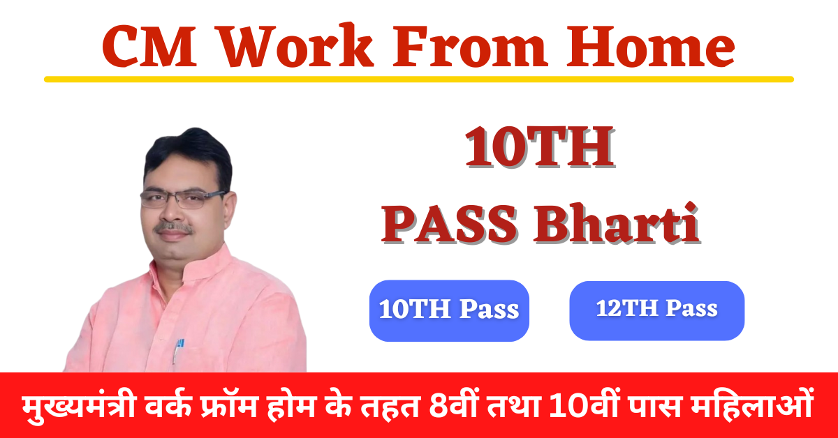 CM Work From Home